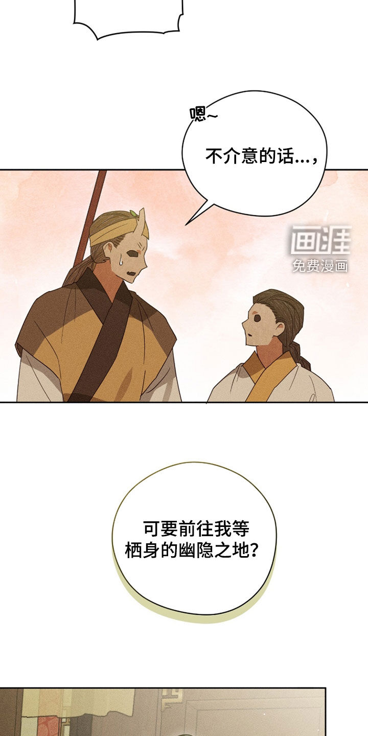 最后的龙雨漫画-图27