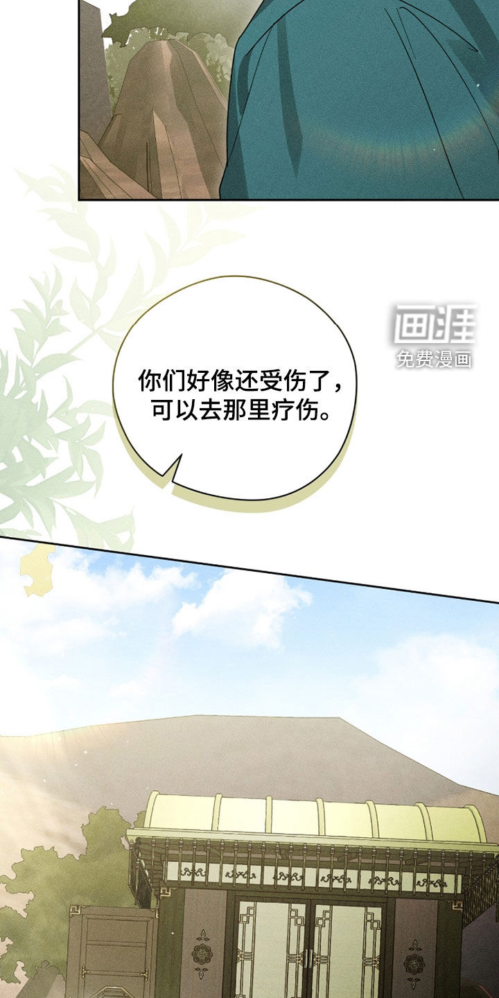 最后的龙雨漫画-图29