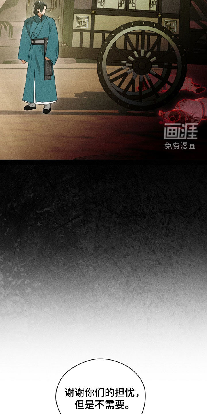 最后的龙雨漫画-图30