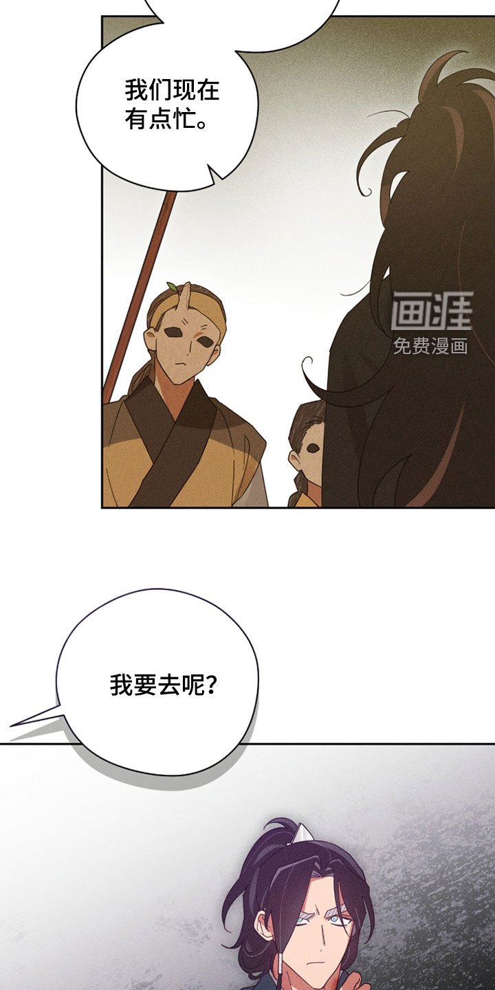 最后的龙雨漫画-图31