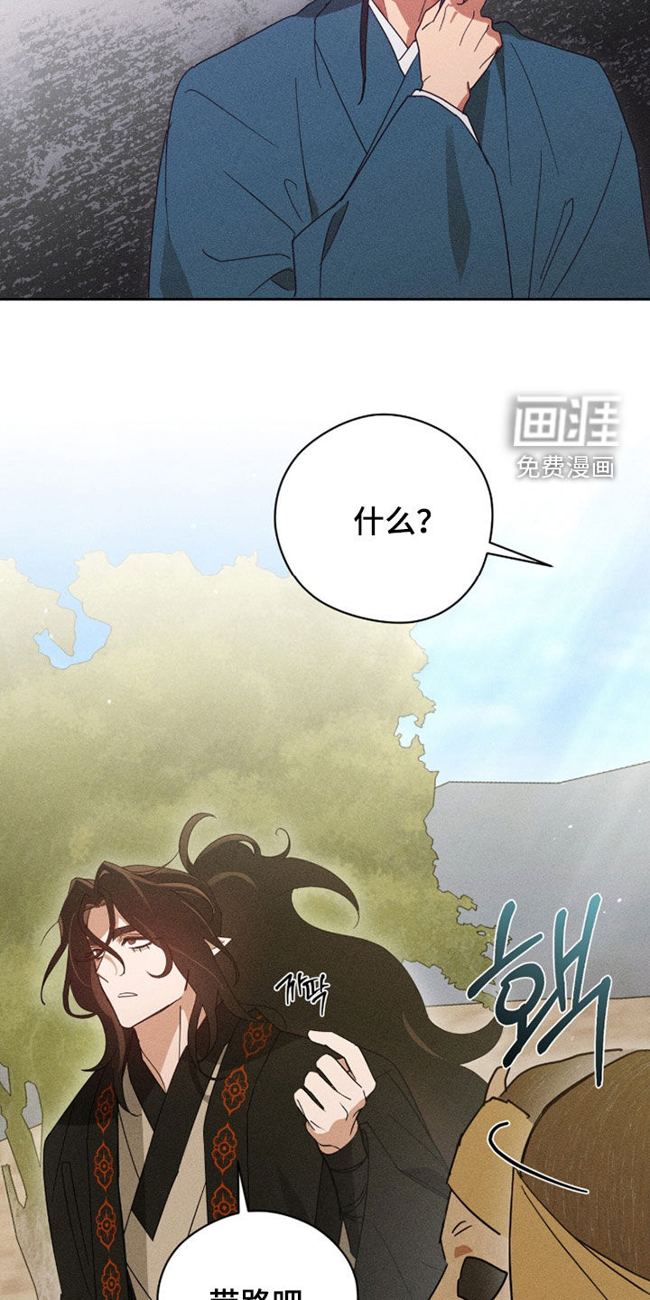 最后的龙雨漫画-图32