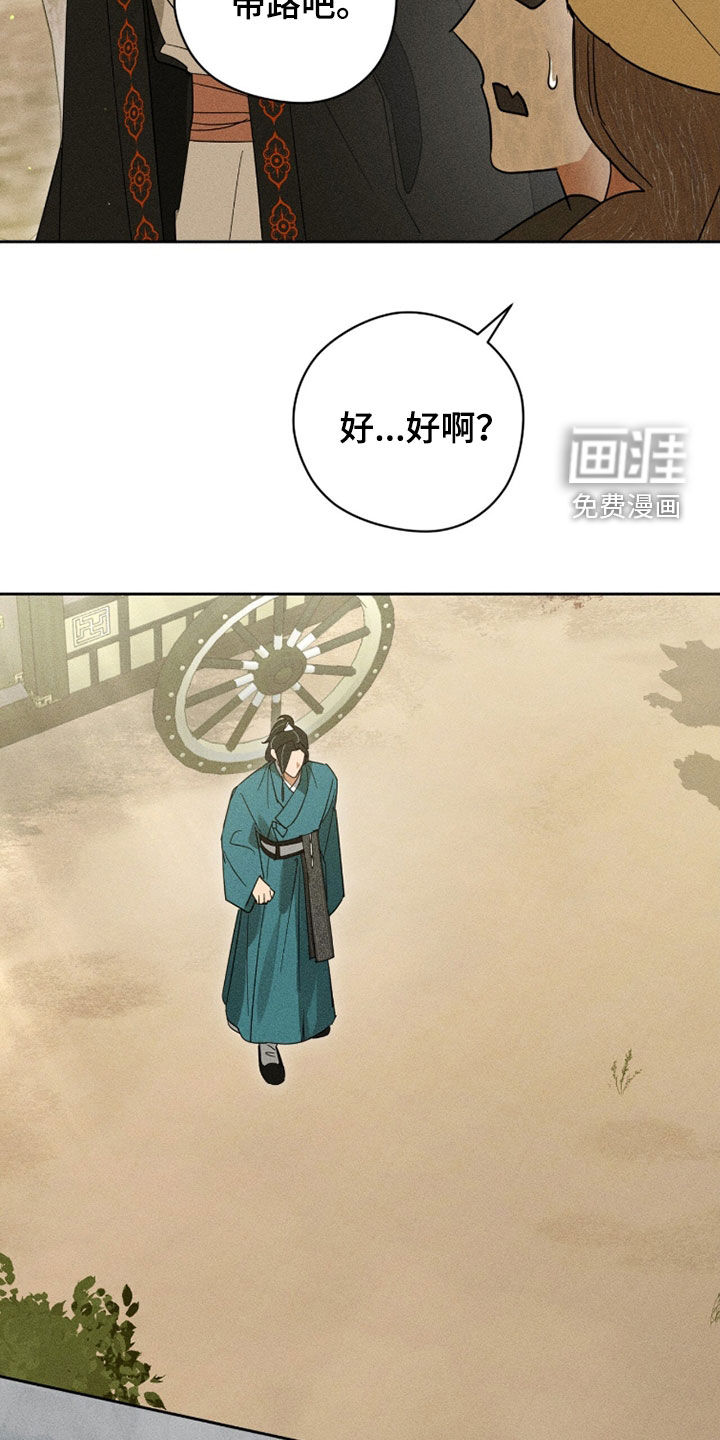 最后的龙雨漫画-图33