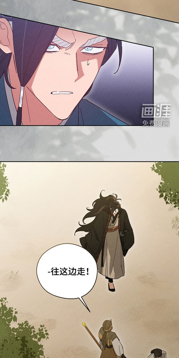 最后的龙雨漫画-图34