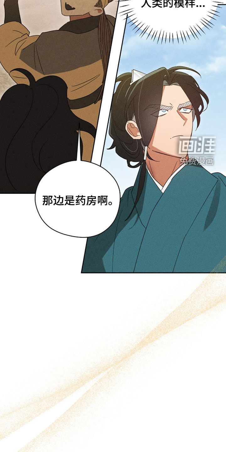 最后的龙雨漫画-图39