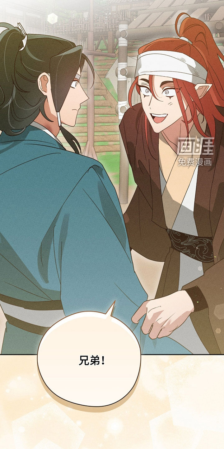 最后的龙雨漫画-图42