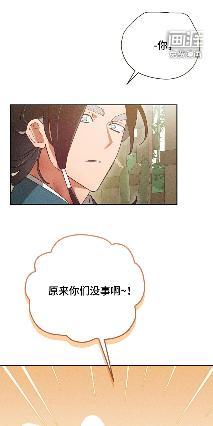 最后的龙雨第32话第1页