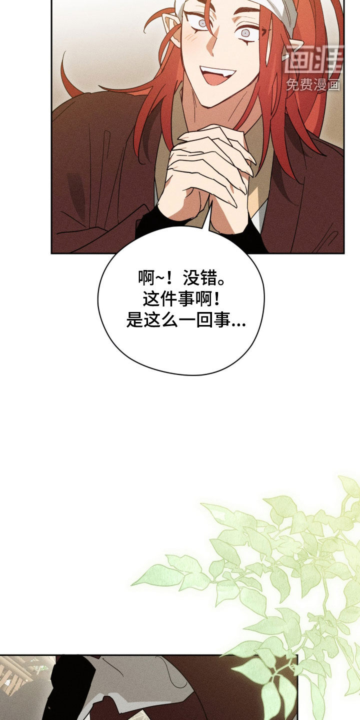 最后的龙雨漫画-图6