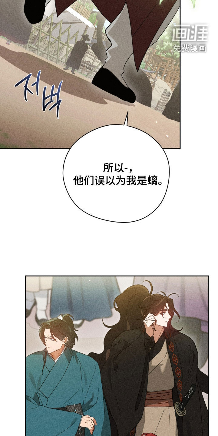 最后的龙雨漫画-图7