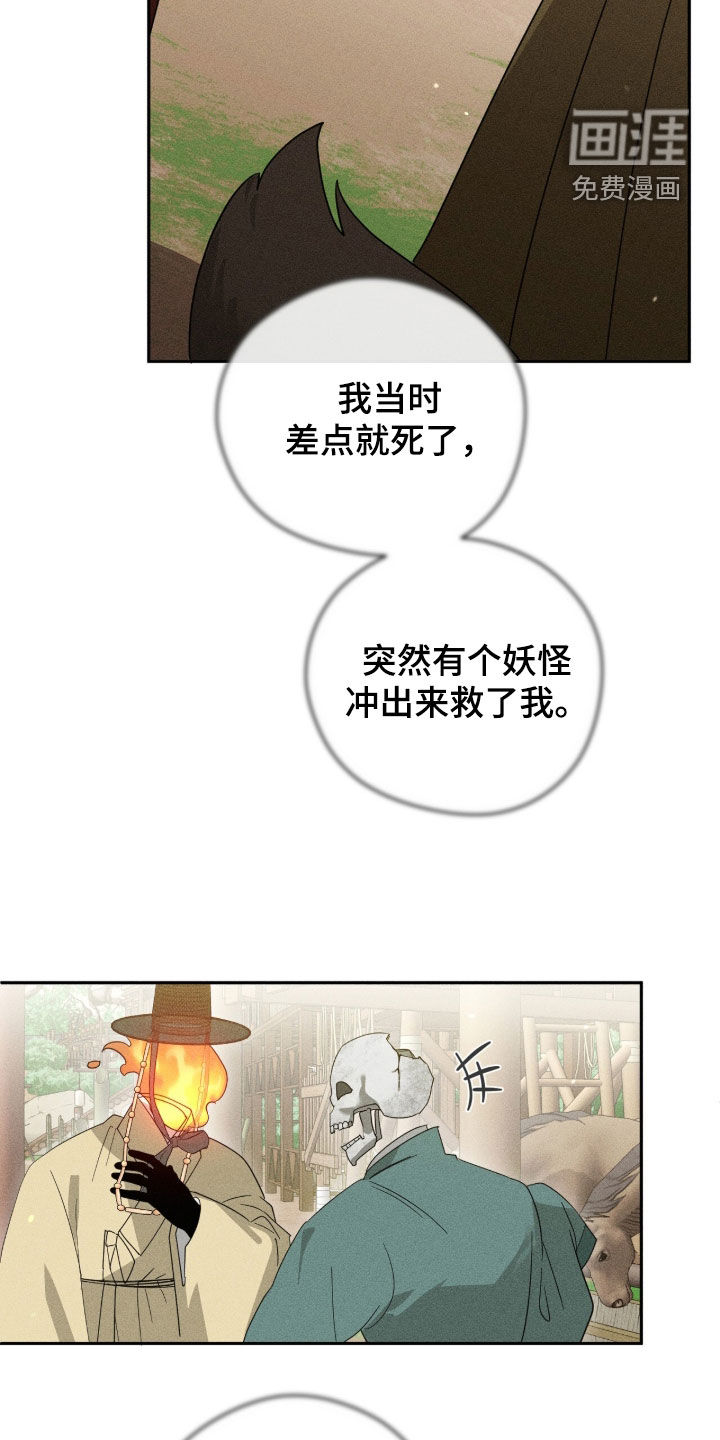 最后的龙雨漫画-图9