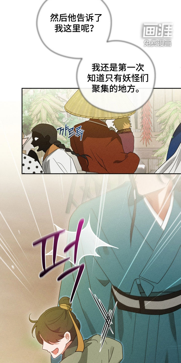 最后的龙雨漫画-图10