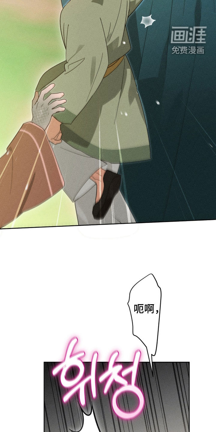 最后的龙雨漫画-图11