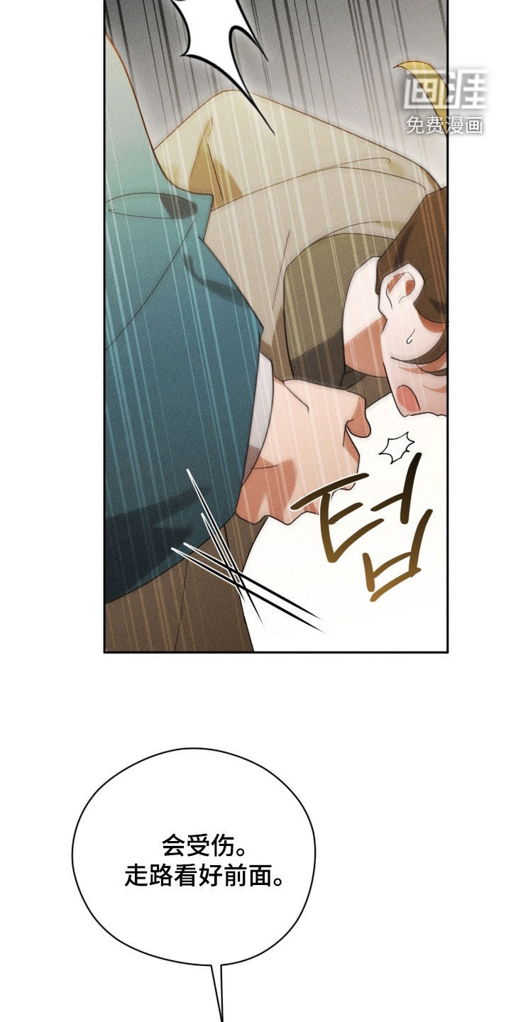 最后的龙雨漫画-图12