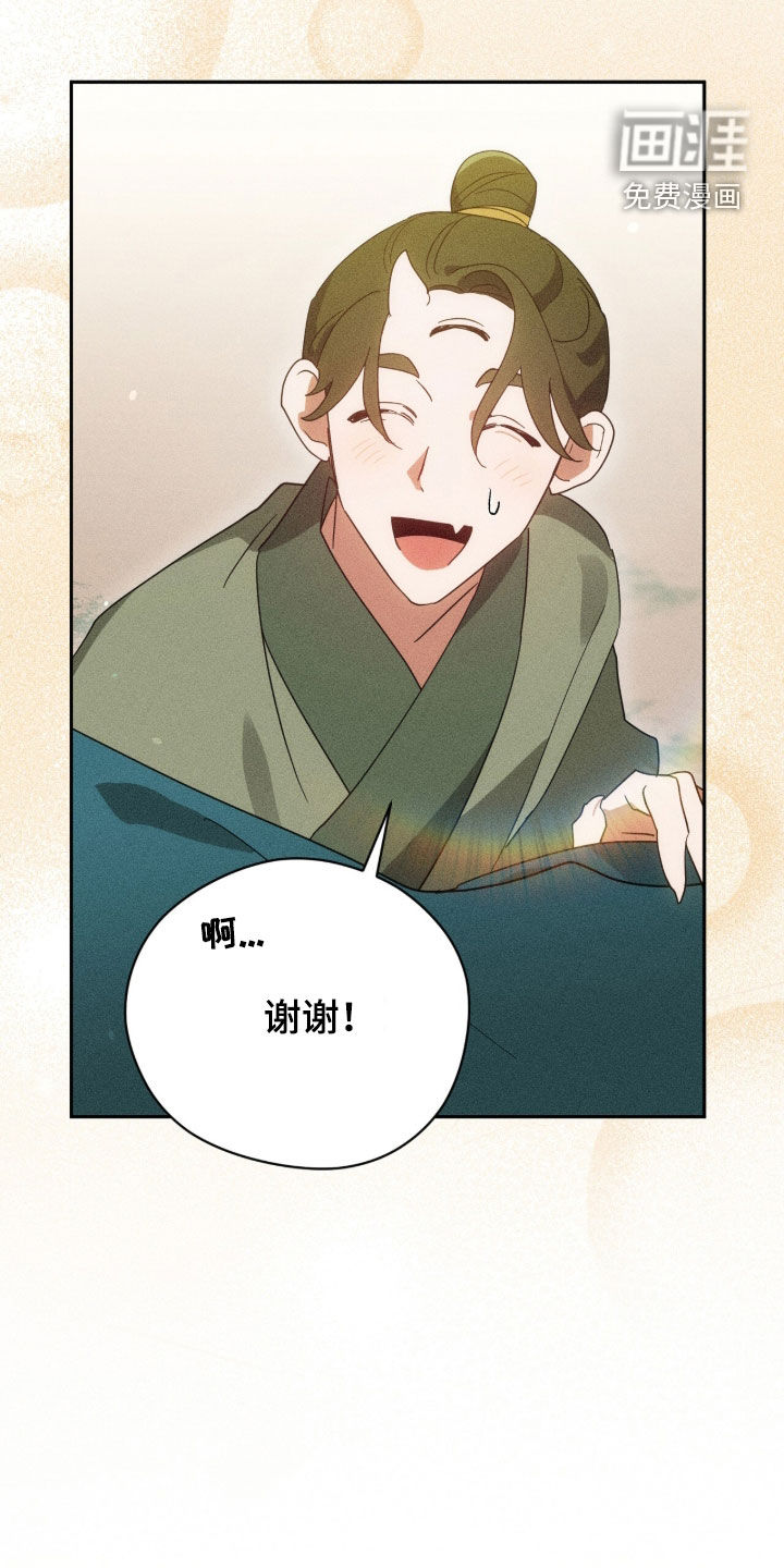 最后的龙雨漫画-图14