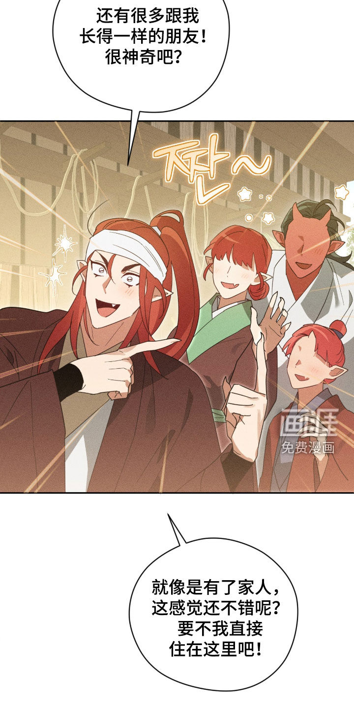 最后的龙雨漫画-图17