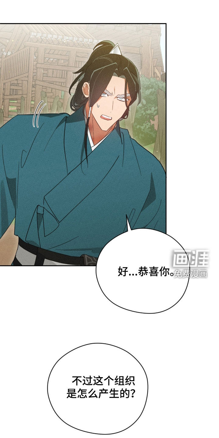 最后的龙雨漫画-图18