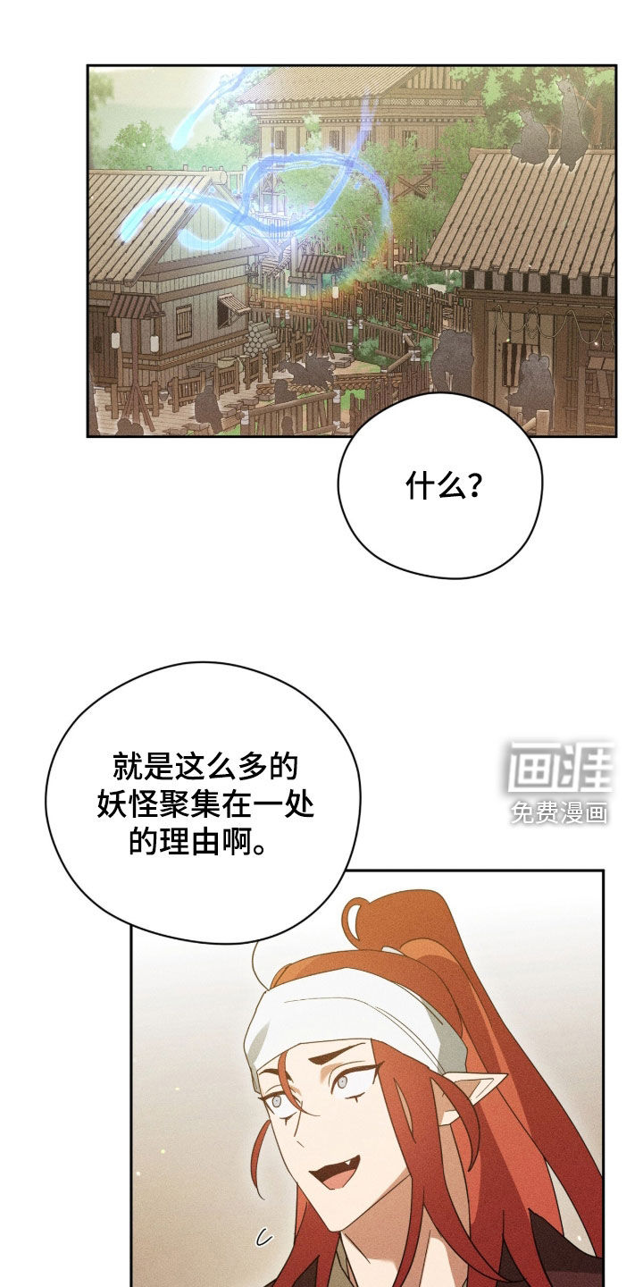 最后的龙雨漫画-图19