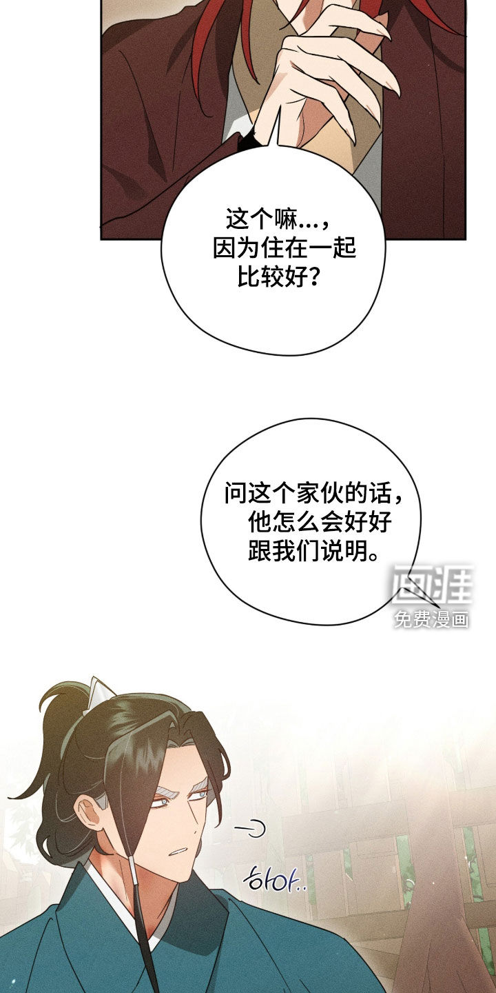 最后的龙雨漫画-图20
