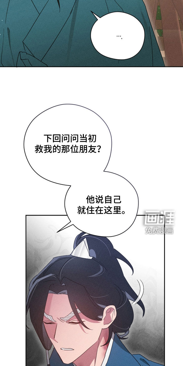 最后的龙雨漫画-图21
