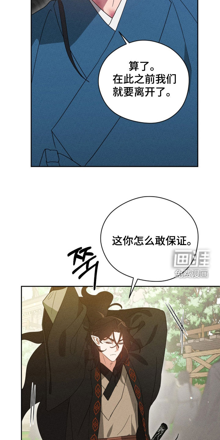 最后的龙雨漫画-图22