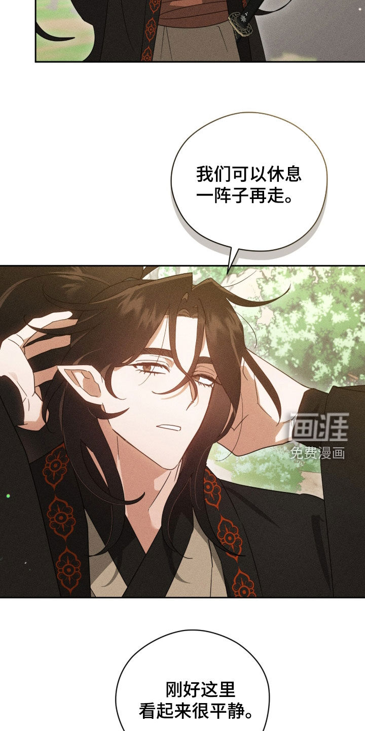 最后的龙雨漫画-图23