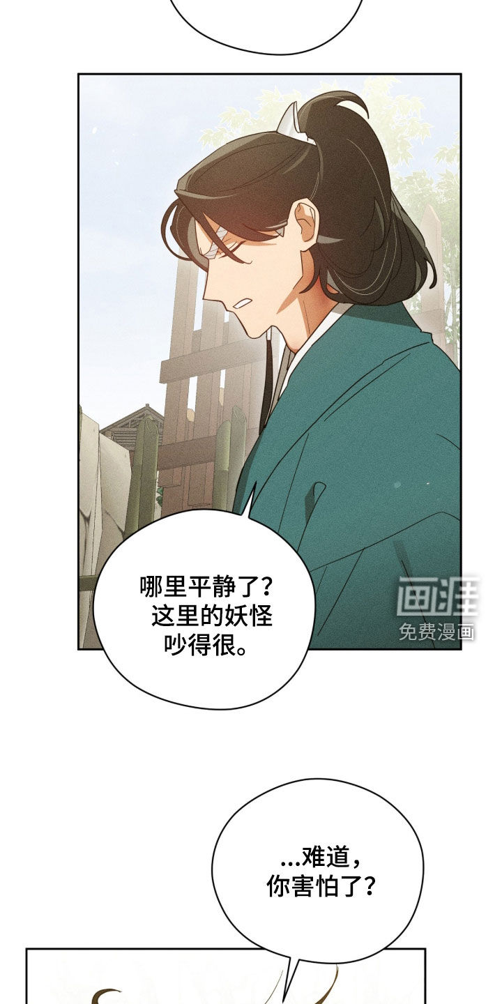 最后的龙雨漫画-图24