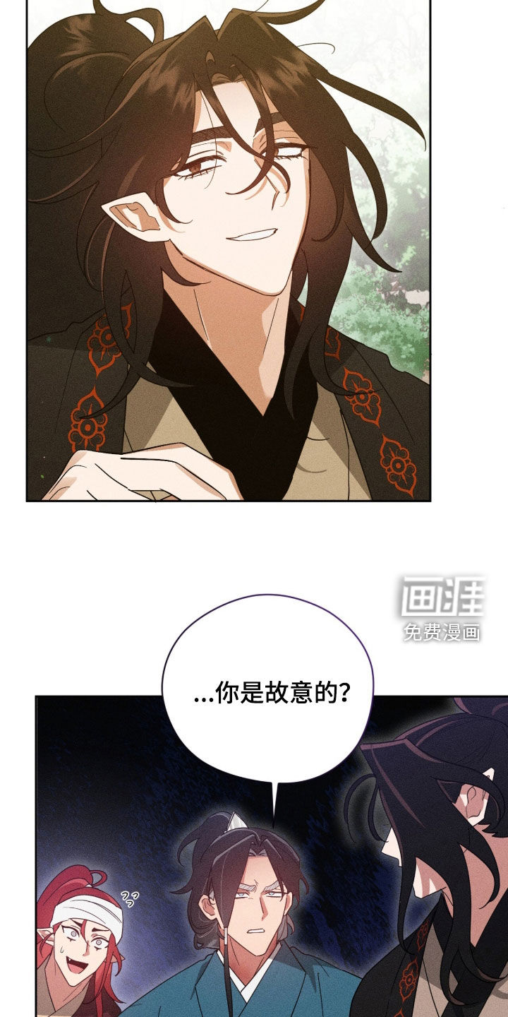 最后的龙雨漫画-图25
