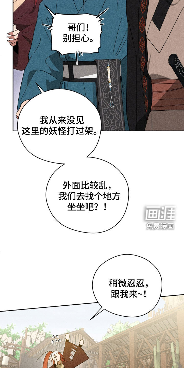 最后的龙雨漫画-图26