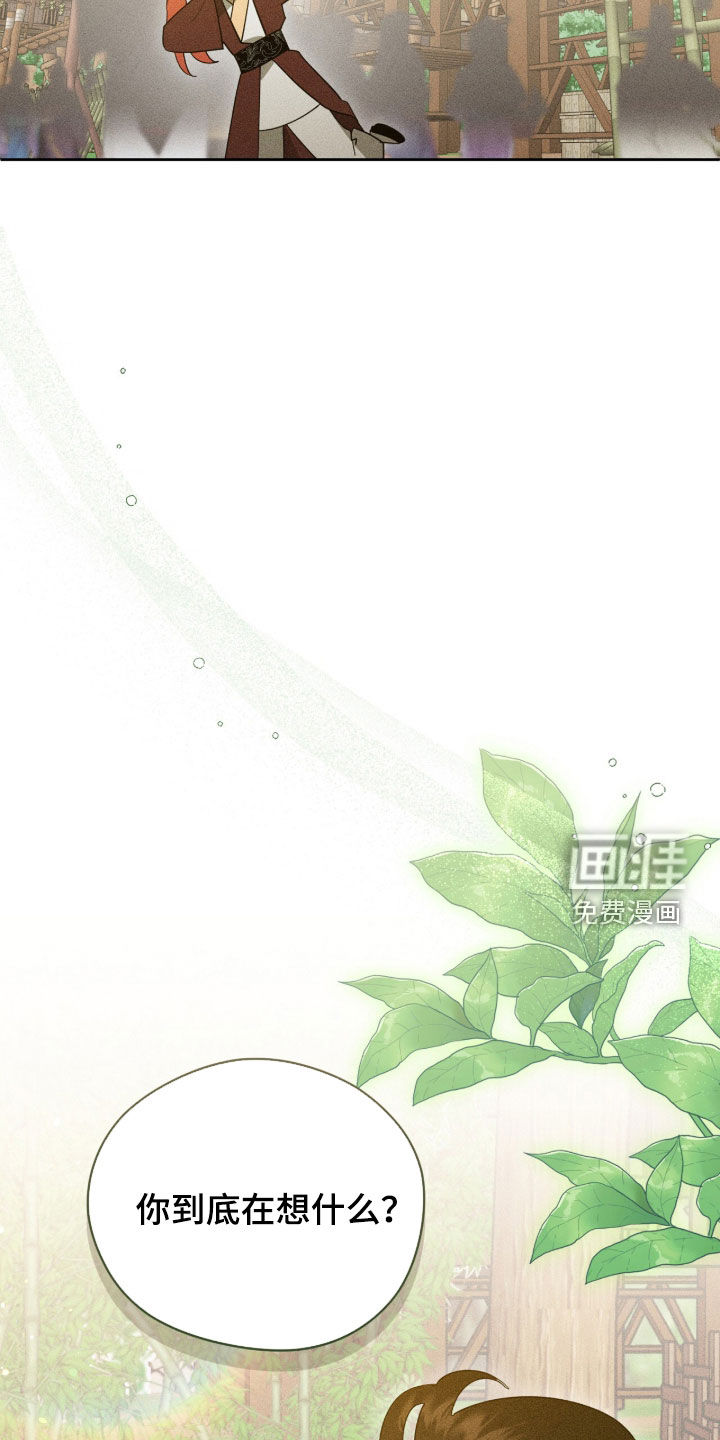 最后的龙雨漫画-图27