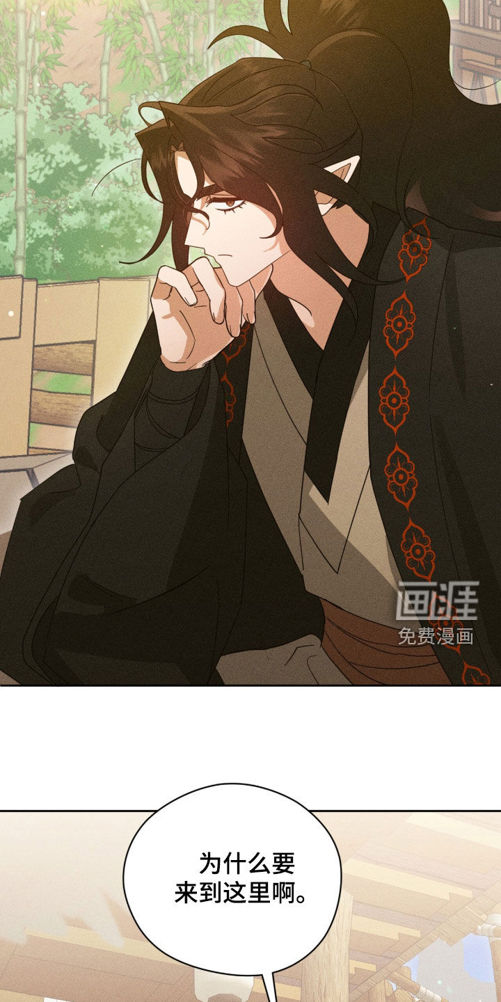 最后的龙雨漫画-图28