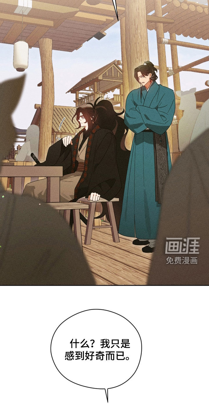 最后的龙雨漫画-图29