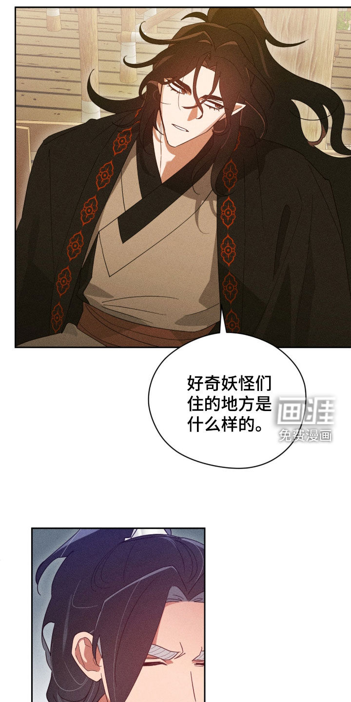 最后的龙雨漫画-图30