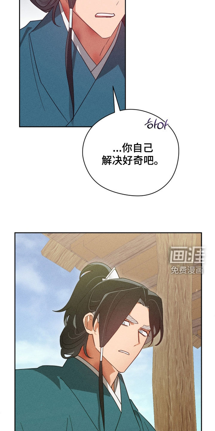 最后的龙雨漫画-图31