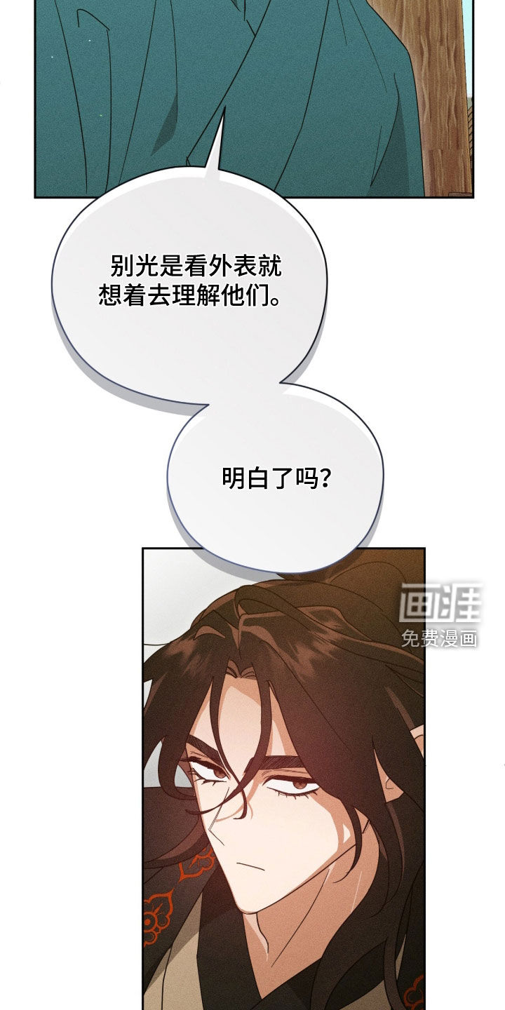 最后的龙雨漫画-图32
