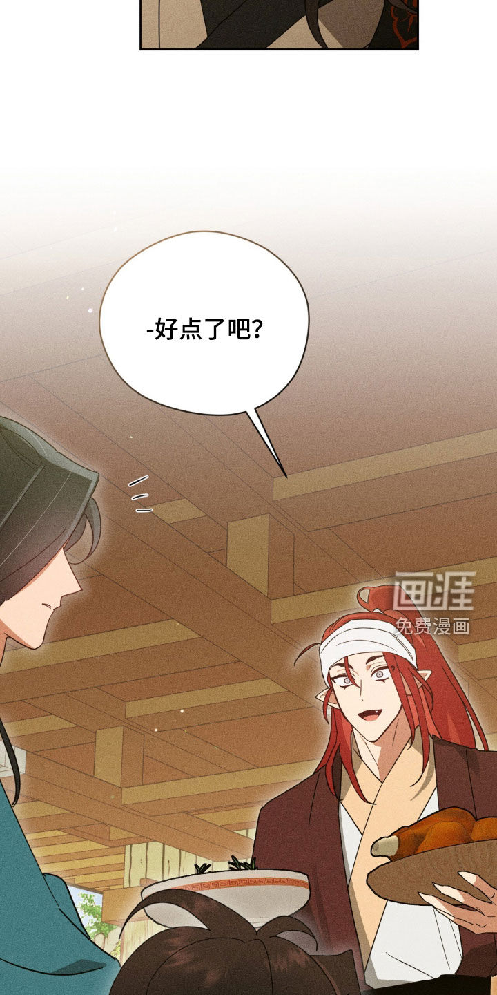 最后的龙雨漫画-图33