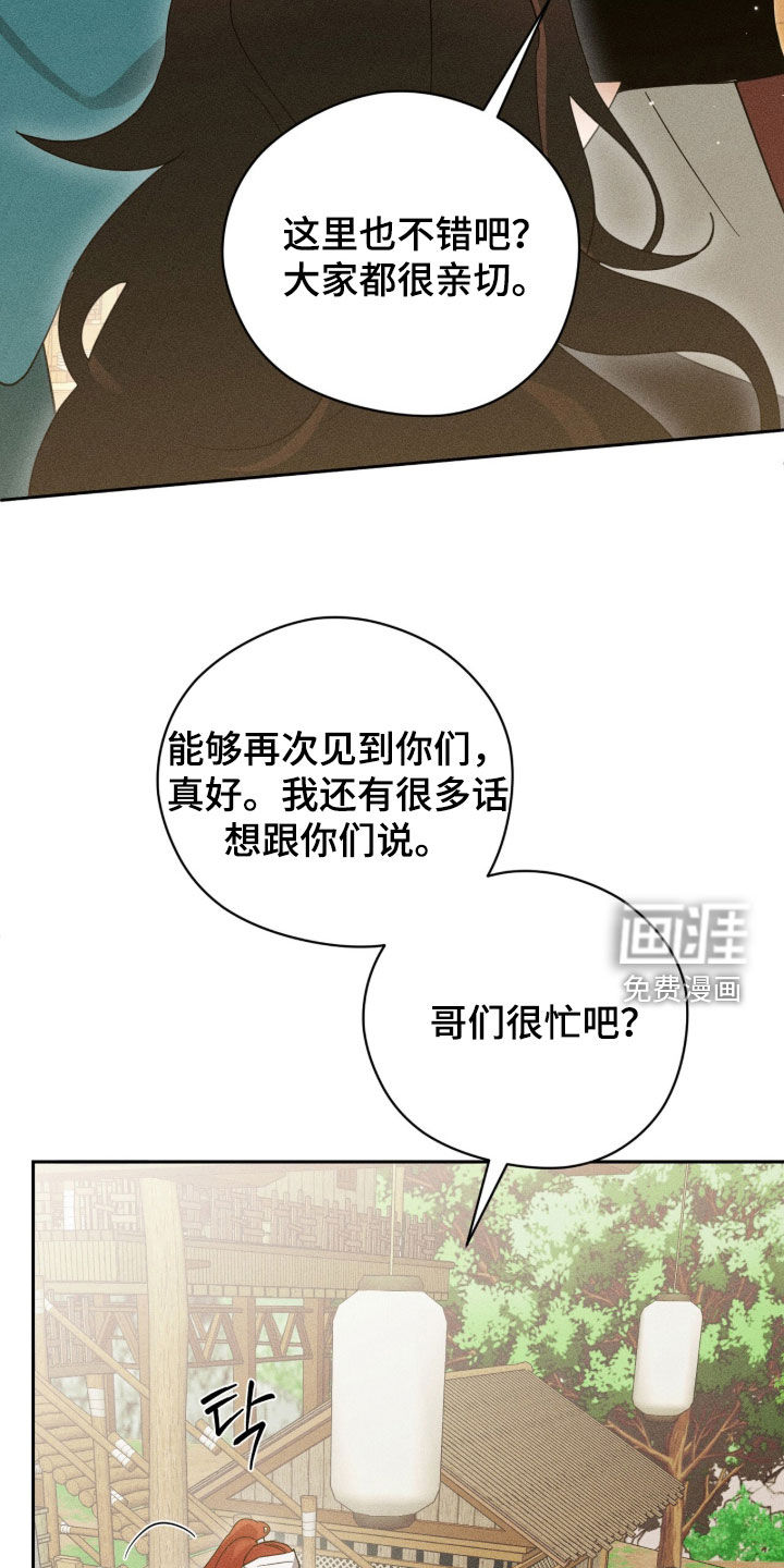 最后的龙雨漫画-图34