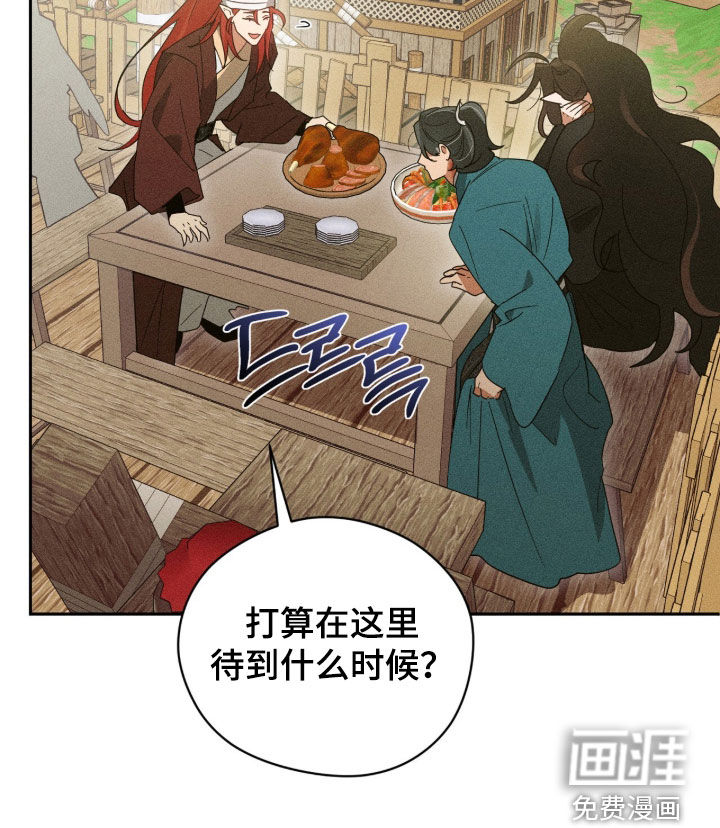 最后的龙雨漫画-图35