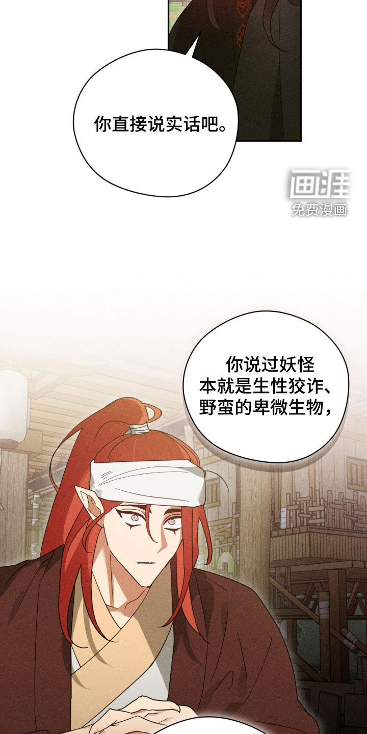 最后的龙雨漫画-图5