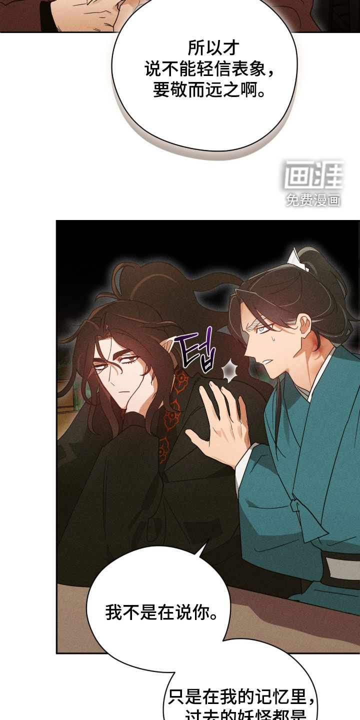 最后的龙雨漫画-图6