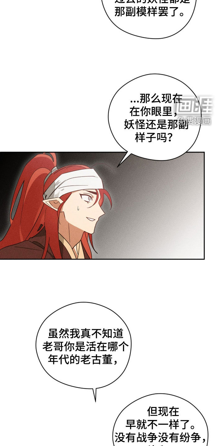 最后的龙雨漫画-图7