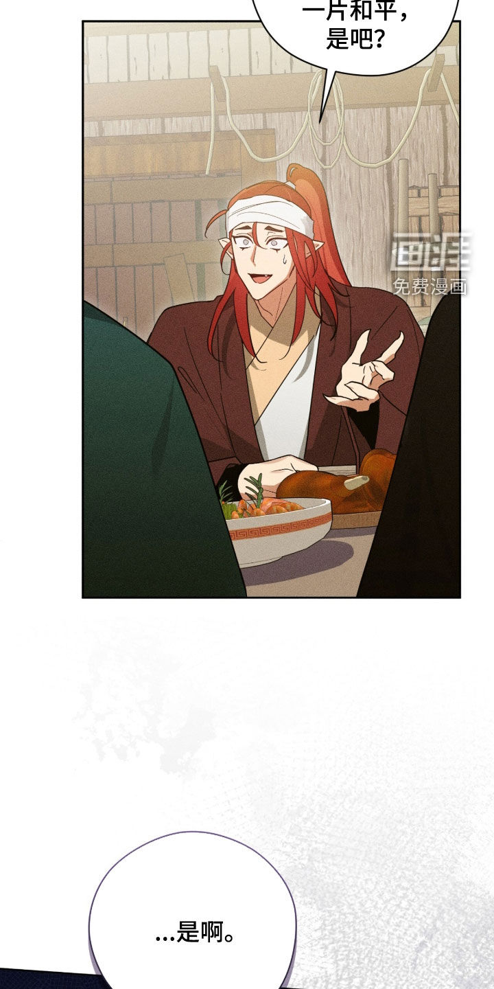 最后的龙雨漫画-图8