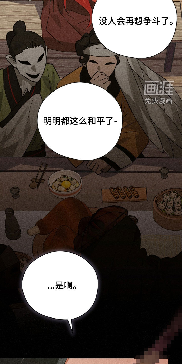 最后的龙雨漫画-图11