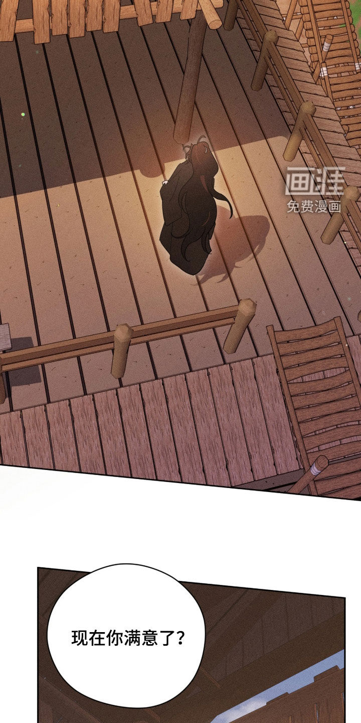 最后的龙雨漫画-图14