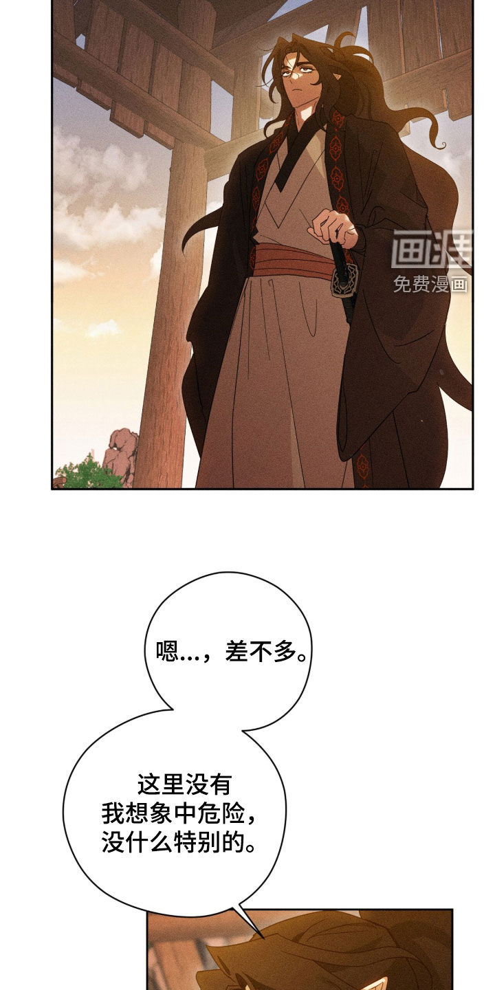 最后的龙雨漫画-图15