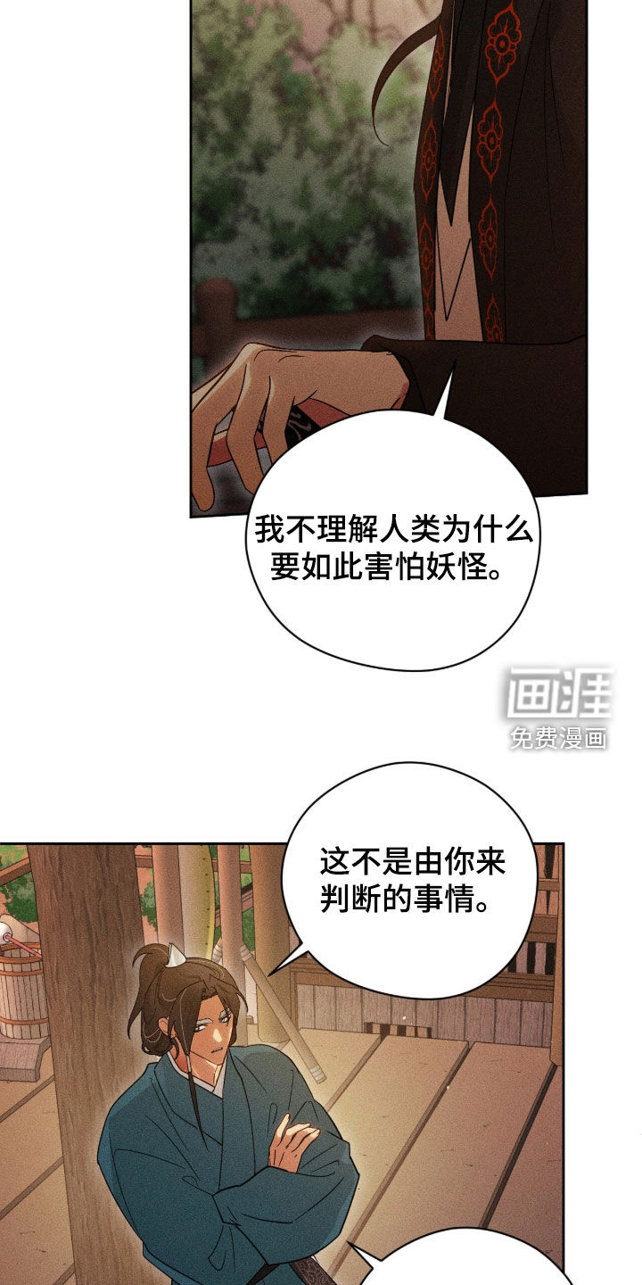 最后的龙雨漫画-图17