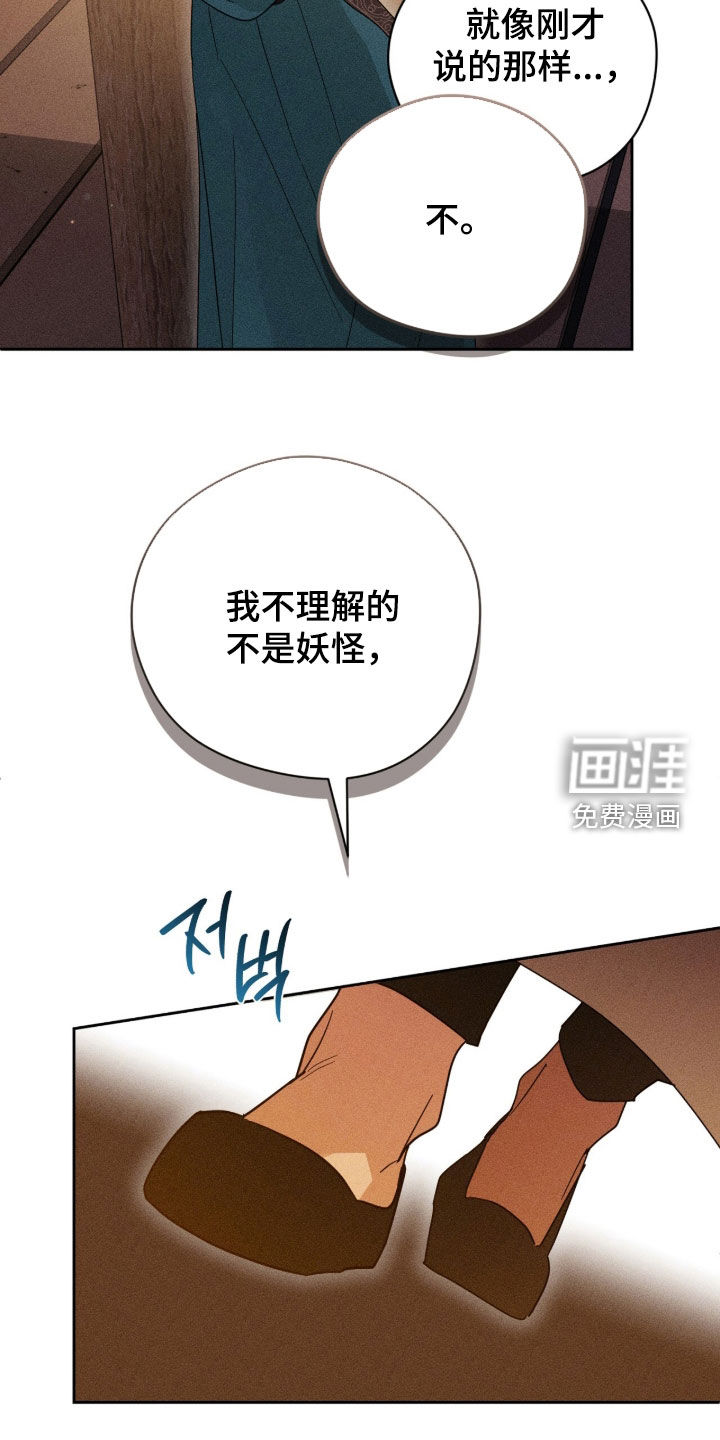 最后的龙雨漫画-图18