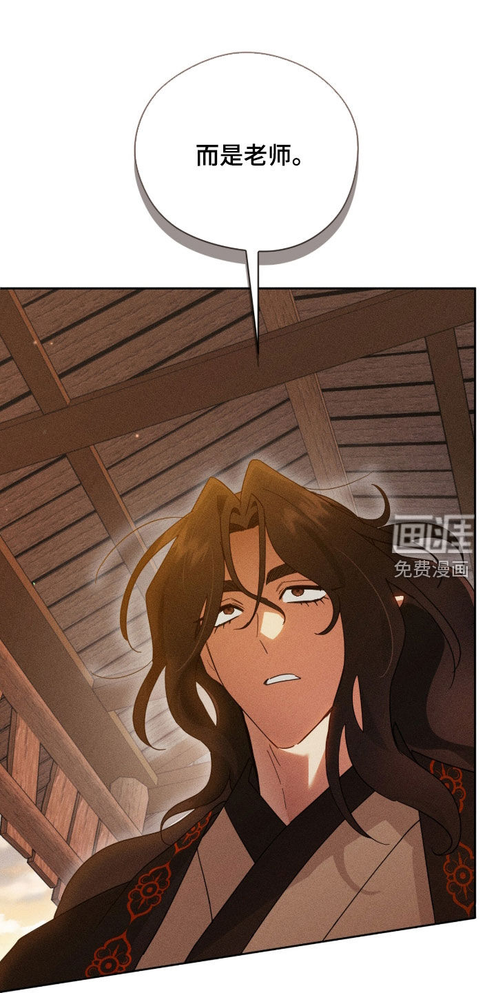 最后的龙雨漫画-图19