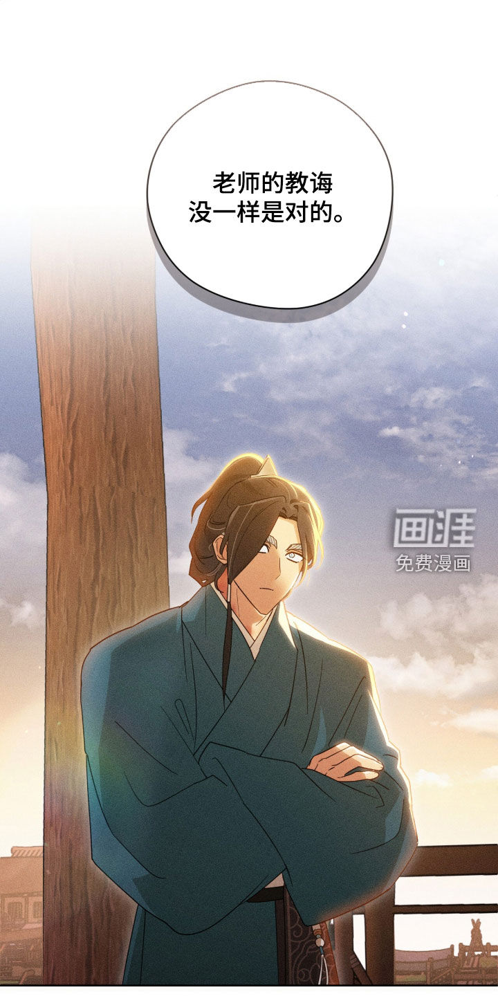 最后的龙雨漫画-图20