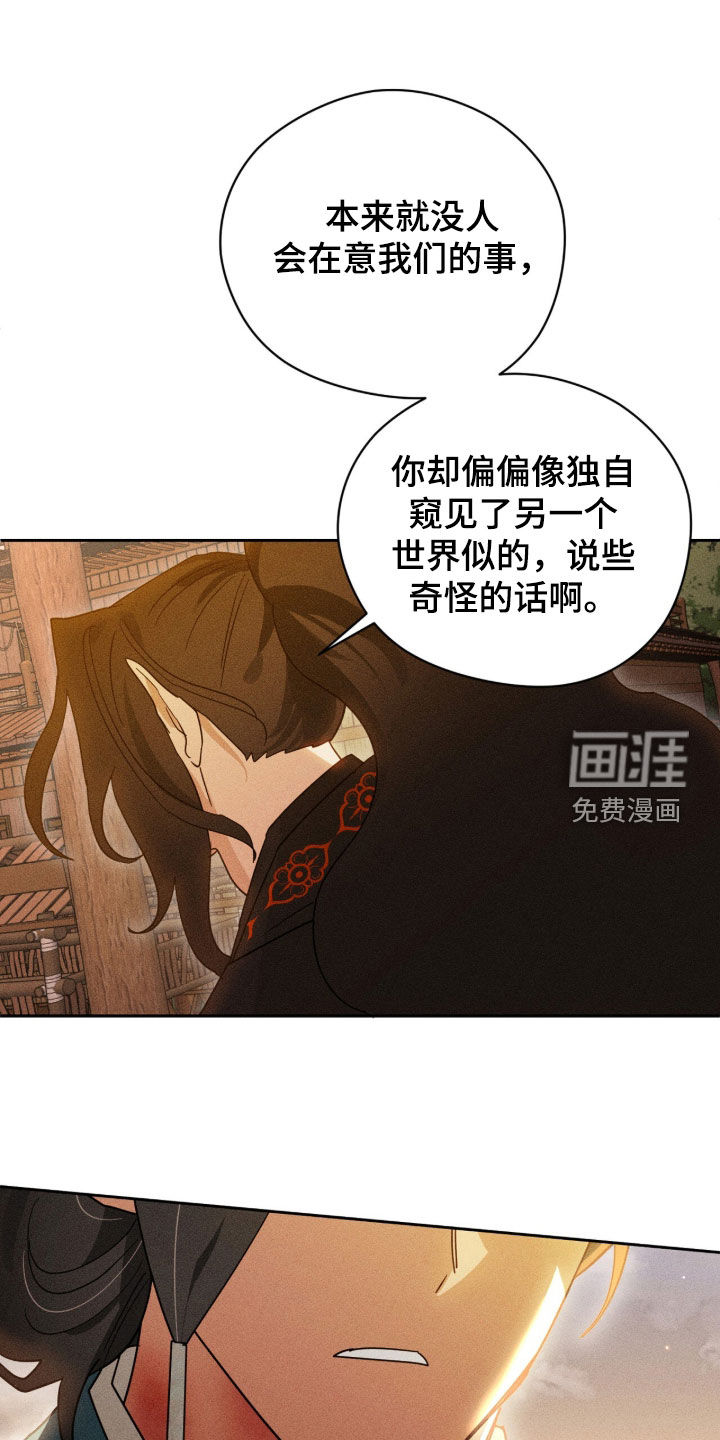 最后的龙雨漫画-图21