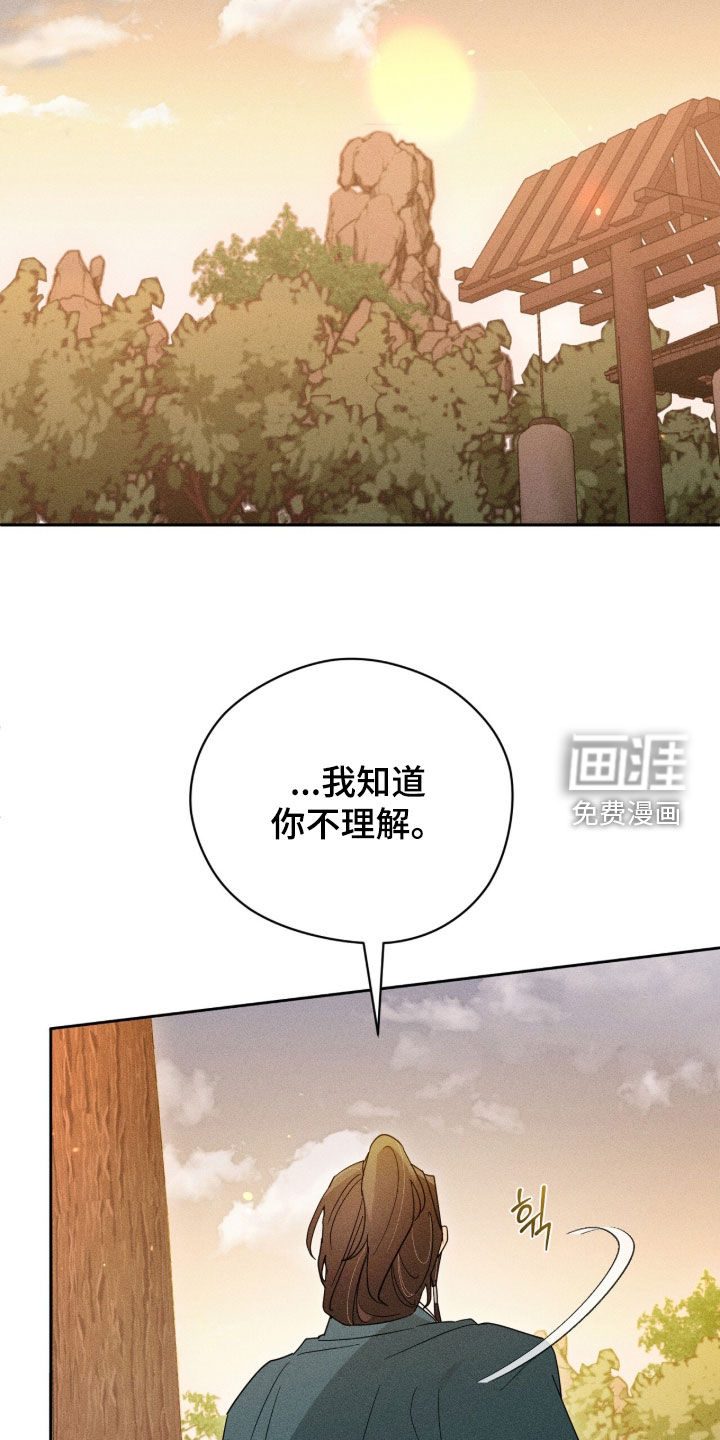 最后的龙雨漫画-图23