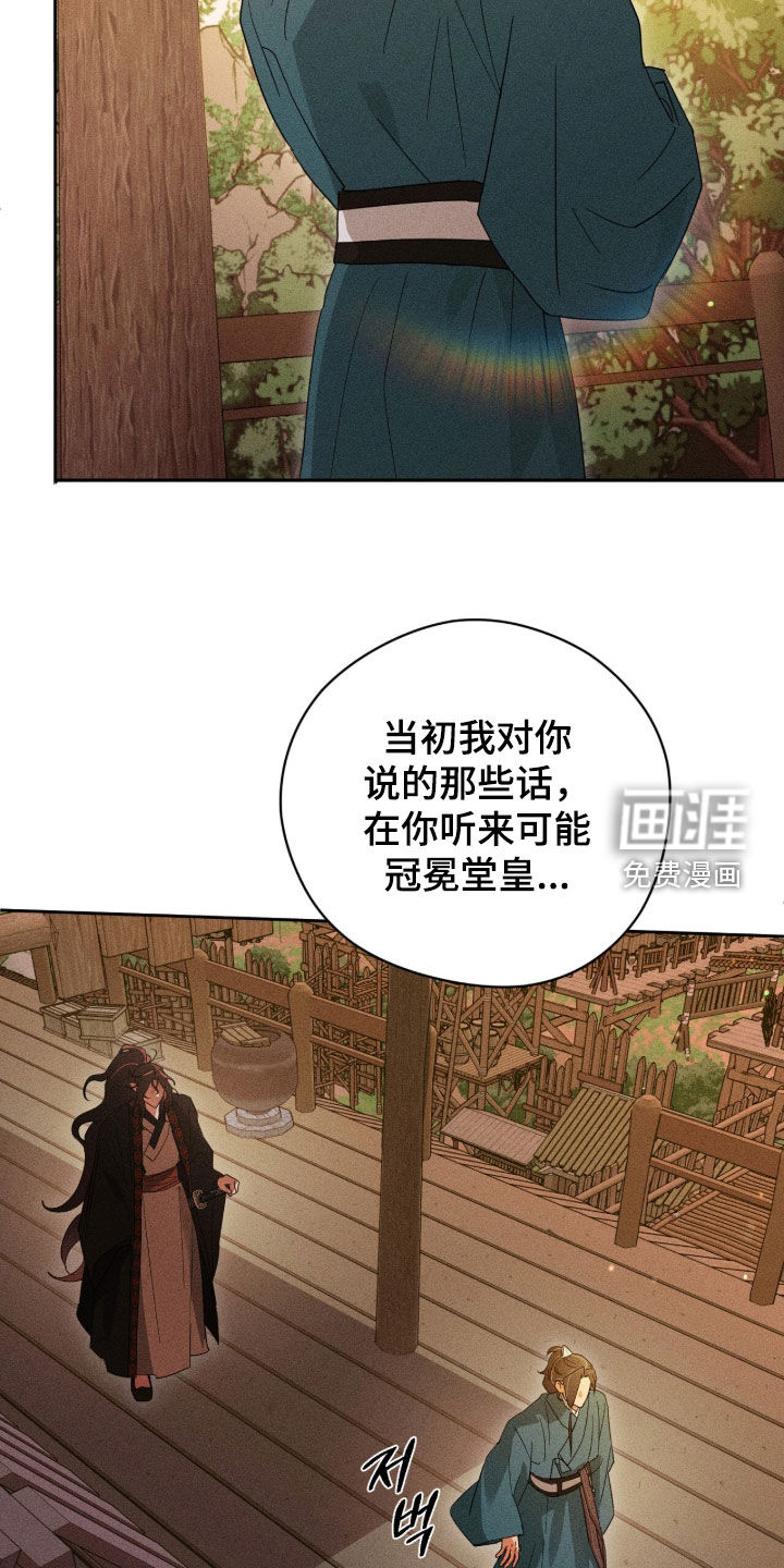 最后的龙雨漫画-图24